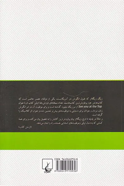 پله پله تا اوج